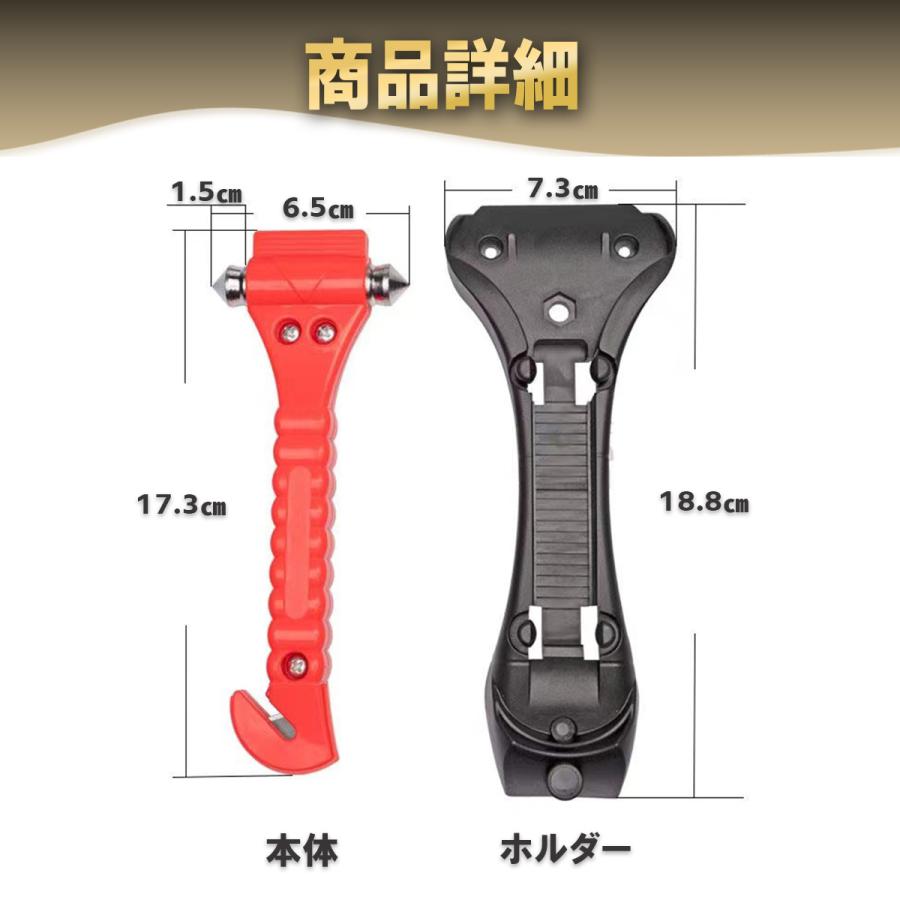 緊急脱出用ハンマー レスキューハンマー ガラスハンマー シートベルトカッター 2個セット 非常用 防災グッズ 災害グッズ 緊急ツール |  | 06