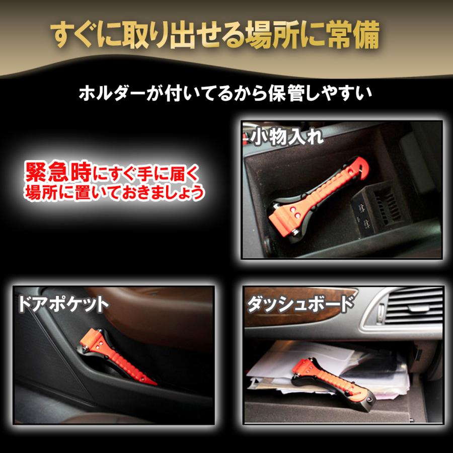 緊急脱出用ハンマー レスキューハンマー ガラスハンマー シートベルトカッター 2個セット 非常用 防災グッズ 災害グッズ 緊急ツール |  | 05