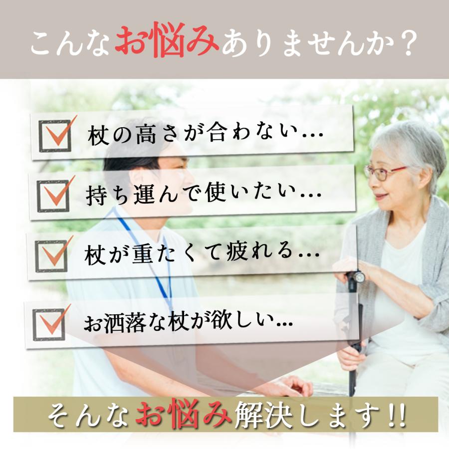 杖 介護 男性 女性 軽量 折りたたみ おしゃれ ステッキ |  | 01