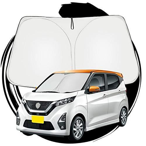 Ruiya 新型 日産デイズ B40系 専用 サンシェード フロントガラス用 カス 日よけ 車用サンシェード 折り畳み式 Uvカット パラソル 安心の定価販売 車中泊