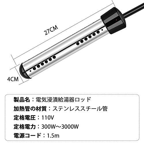 在庫限り Joyesy 投げ込みヒーター パイプヒーター イマージョンヒーター 電気温水器 バケツヒーター 1500w Catalogo Limpezamania Com Br