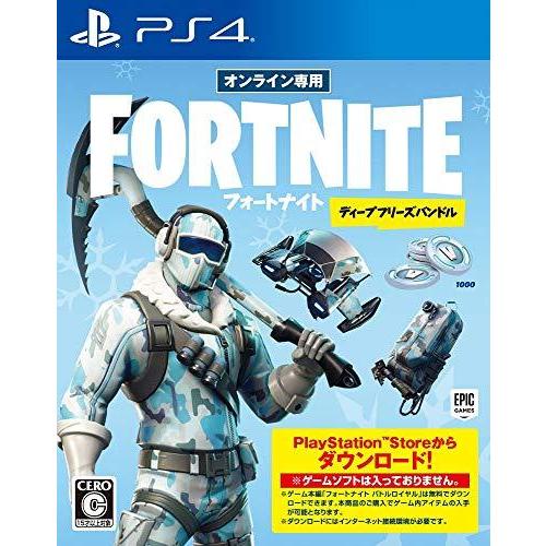 本日超得 フォートナイト ディープフリーズバンドル Ps4 セール30 Off