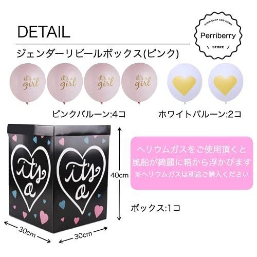 まとめ買いでお得 バッグ Perriberry Perriberry ジェンダーリビールバルーンボックス 赤ちゃんの性別発表に 風船 サプライズ パーティー 男の子 女の子 ピンク Www Threeriversofs Com