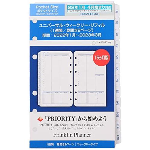 最安値に挑戦 フランクリンプランナー ユニバーサル ウィークリー リフィル 22年 1月 4月始まり兼用 15ヶ月版 ポケットサイズ 50 Off Www Aqtsolutions Com