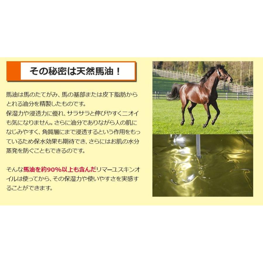 馬油クリーム 馬油 熊本 国産 保湿 クリーム 乾燥 敏感肌 赤ちゃん 妊娠線 ケア リマーユ スキンオイル スキンケア 界面活性剤不使用 防腐剤不使用｜libatape-store｜04