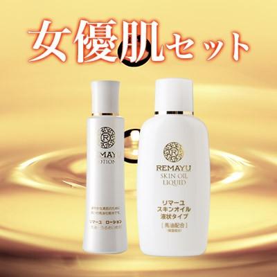 女優肌セット リマーユ ローション オイル 液状 馬油 化粧水 保湿 スキンケア 113302 117301 日本製馬油化粧品リバテープ 通販 Yahoo ショッピング