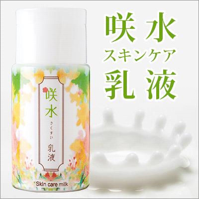 アルガンオイル 乳液 保湿 乾燥肌 敏感肌 スイゼンジノリ サクラン 咲水 パラベンフリー 香料無添加 着色料無添加 自然 熊本 コスメ 1452 日本製馬油化粧品リバテープ 通販 Yahoo ショッピング