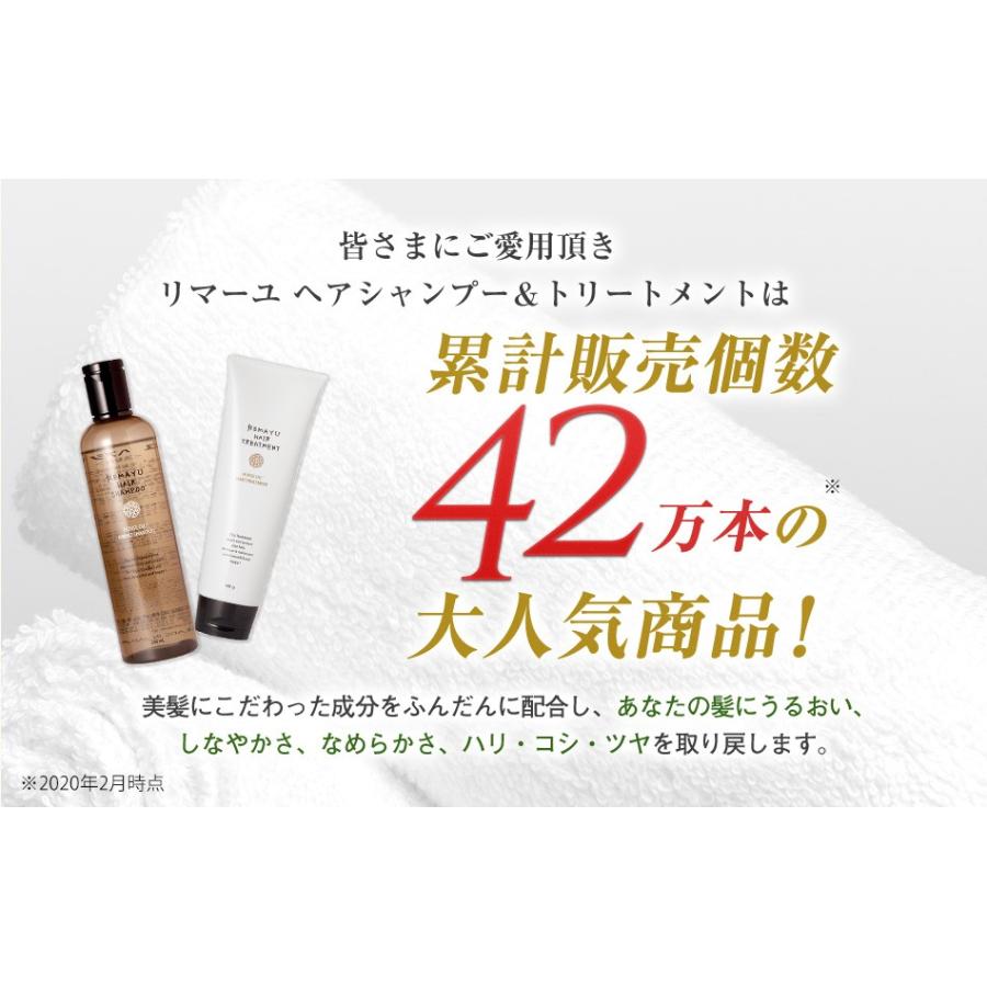 馬油 トリートメント アミノ酸 リマーユ アミノ酸シャンプー ヘアケア 保湿 補修 ダメージヘア 潤い 保潤 枝毛 カラー サロン ギフト プレゼント 頭皮 日本製馬油化粧品リバテープ 通販 Yahoo ショッピング