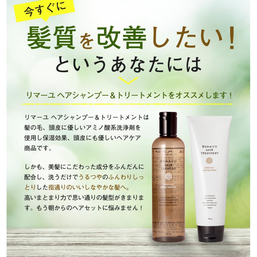 馬油 トリートメント 3本セット 10 Off アミノ酸 馬油 シャンプー Re リマーユ アミノ酸シャンプー 日本製馬油化粧品リバテープ 通販 Yahoo ショッピング