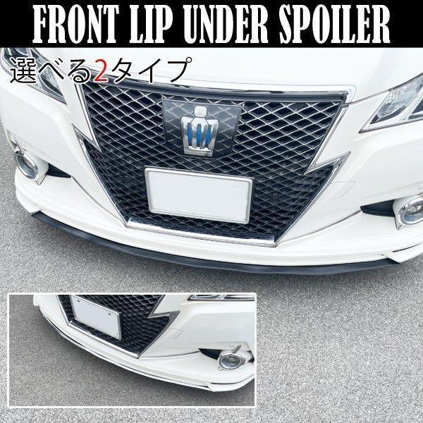 フロントリップ ガード ゴム フロントリップモール 汎用 リップスポイラー 車 |  | 10