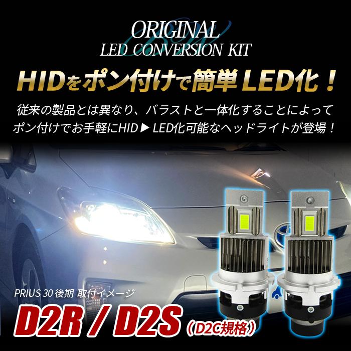 シーマ F50 LEDヘッドライト ロービーム D2S D2R D2C 純正交換 バルブ LED ホワイト 視界良好 事故防止｜liberal2021｜02