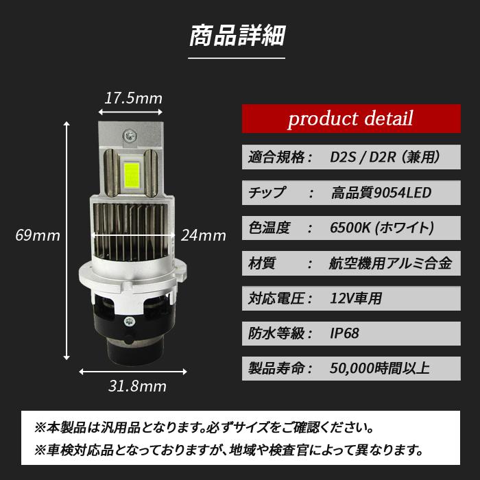 シーマ F50 LEDヘッドライト ロービーム D2S D2R D2C 純正交換 バルブ LED ホワイト 視界良好 事故防止｜liberal2021｜06