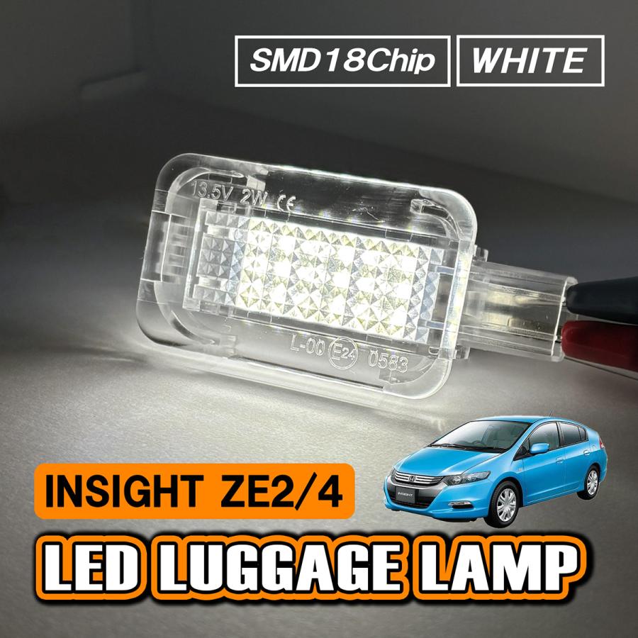 インサイト ZE2 ZE4 LED ラゲッジランプ ルームランプ ホンダ 室内灯