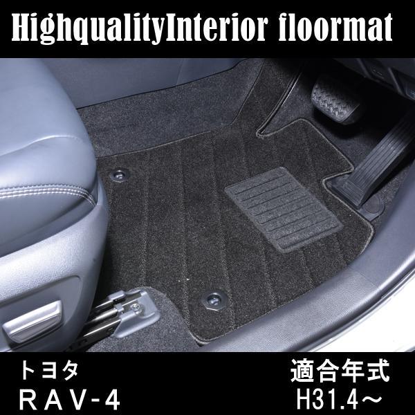 RAV4 50系 ハイブリッド フロアマット 車 専用設計 汚れ防止 内装 |  | 02