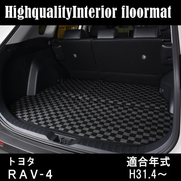 RAV4 50系 フロアマット ラゲッジマット 車 専用設計 汚れ防止 内装 |  | 01