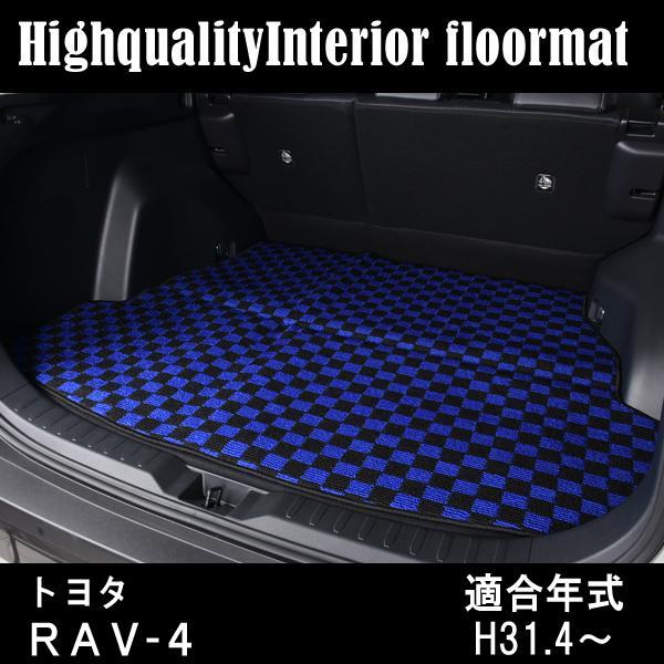 RAV4 50系 フロアマット ラゲッジマット 車 専用設計 汚れ防止 内装 |  | 02