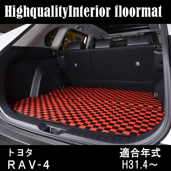 RAV4 50系 フロアマット ラゲッジマット 車 専用設計 汚れ防止 内装 |  | 03