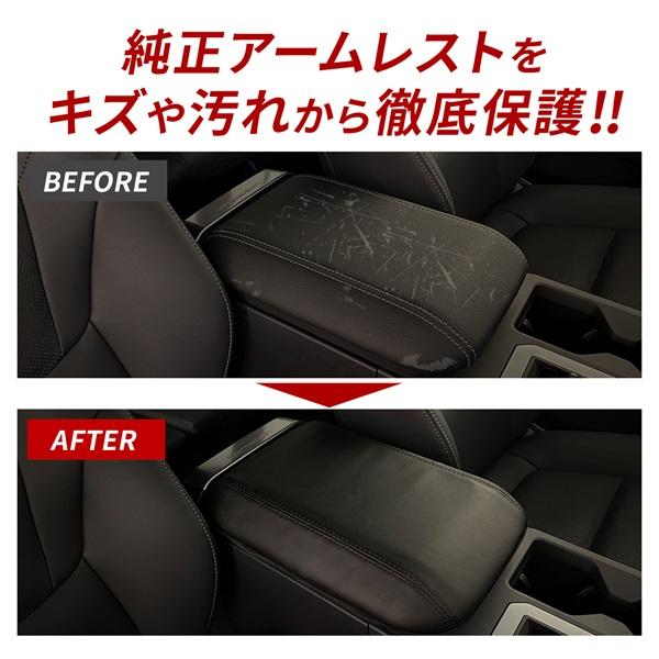 ランドクルーザー250 ランクル250 アームレスト カバー コンソール 肘