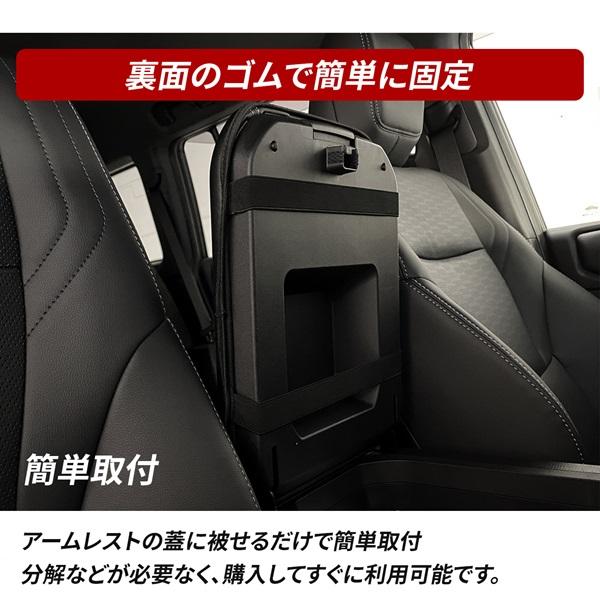 ランドクルーザー250 ランクル250 アームレスト カバー コンソール 肘