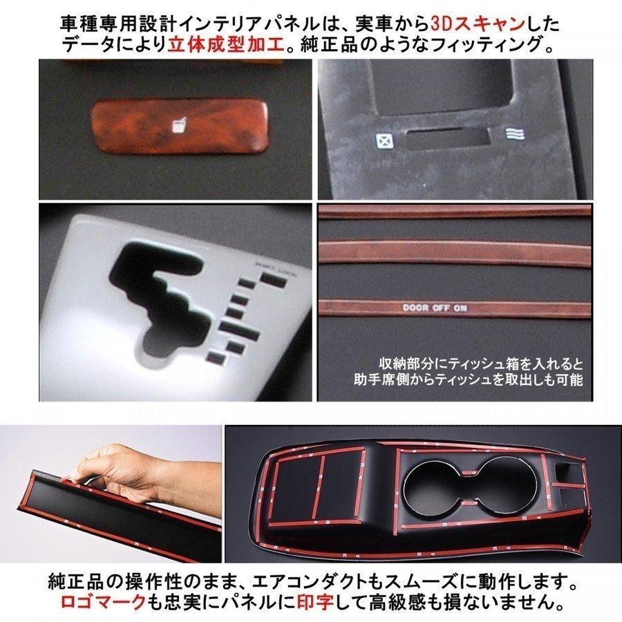 ヴェルファイア アルファード 20系 インテリアパネル 木目 ドア回り