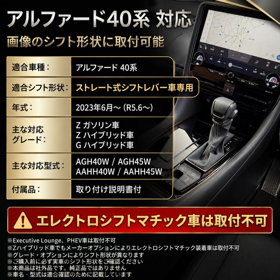 アルファード ヴェルファイア 40系 シフトノブ アルミ削り出し