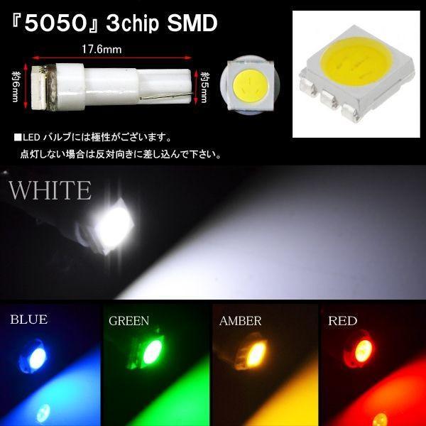 T5 T6 LED バルブ 1個販売 メーター球 パネル球 |  | 02