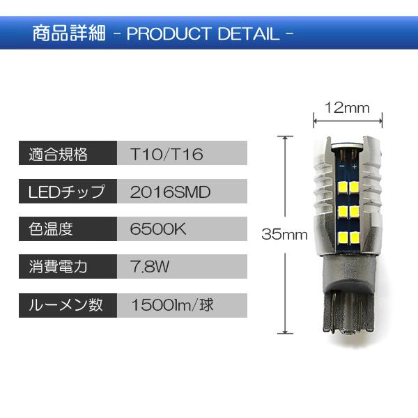 ハイエース 7型 200系 LED バックランプ T16 爆光 車検対応 バルブ 12V 3000lm 2個｜liberal2021｜06