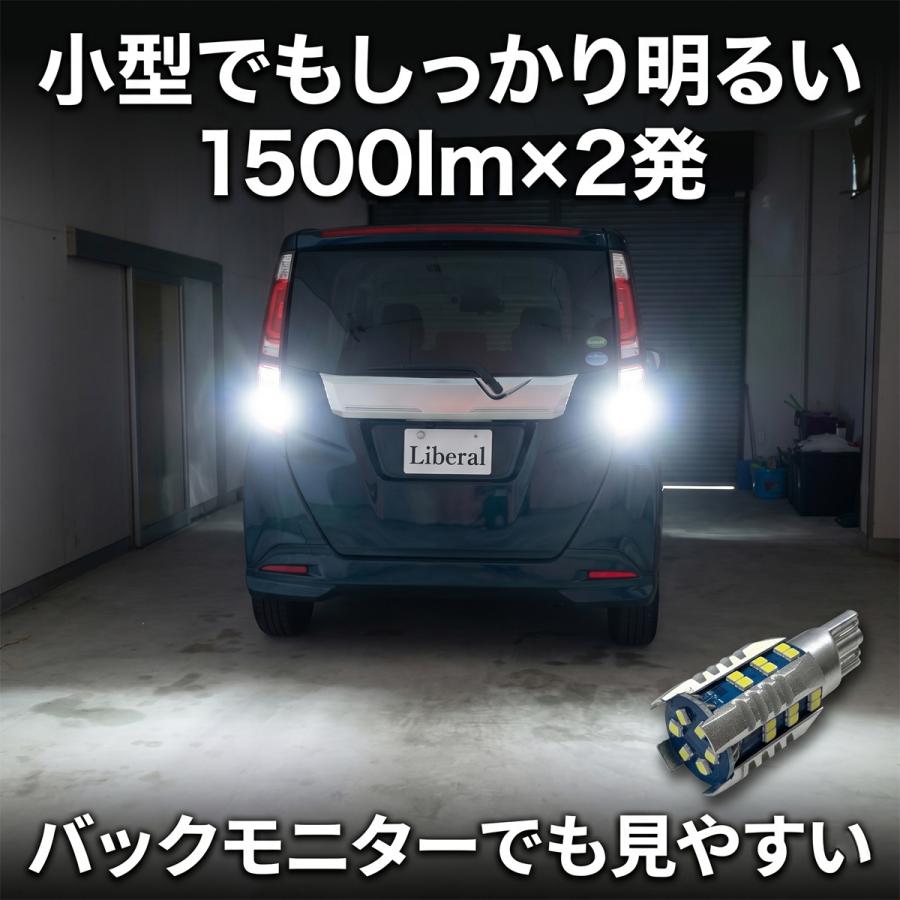 ハスラーMR52S MR92S LED バックランプ T16 T10 後付け 純正交換 ホワイト 2個 30連 12V車 白 爆光 外装 カスタム パーツ 明るい |  | 01
