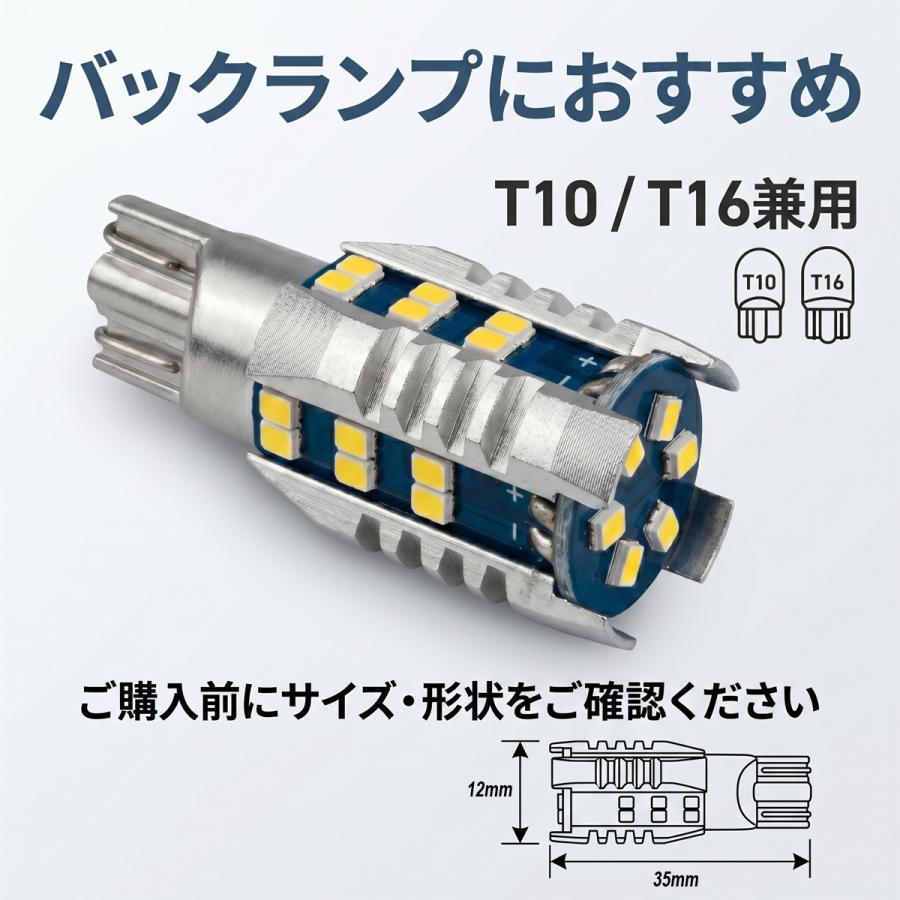 ハスラーMR52S MR92S LED バックランプ T16 T10 後付け 純正交換 ホワイト 2個 30連 12V車 白 爆光 外装 カスタム パーツ 明るい |  | 05