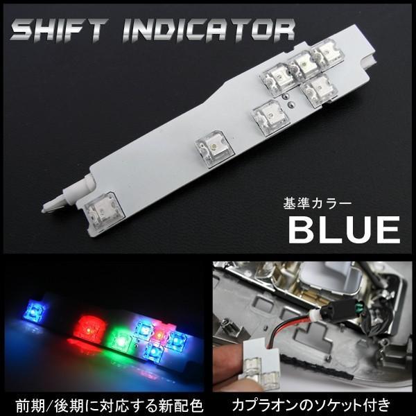 ヴェルファイア 20系 LED ルームランプ シフトノブ シフトポジション シフトレバー ギア |  | 01