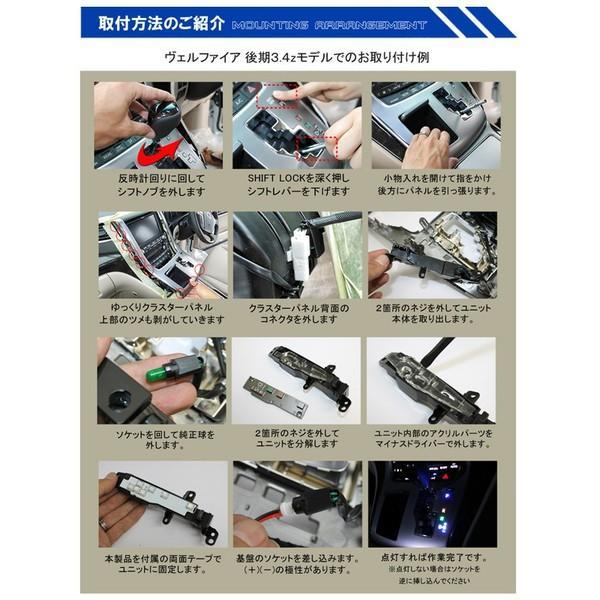 ヴェルファイア 20系 LED ルームランプ シフトノブ シフトポジション シフトレバー ギア |  | 03