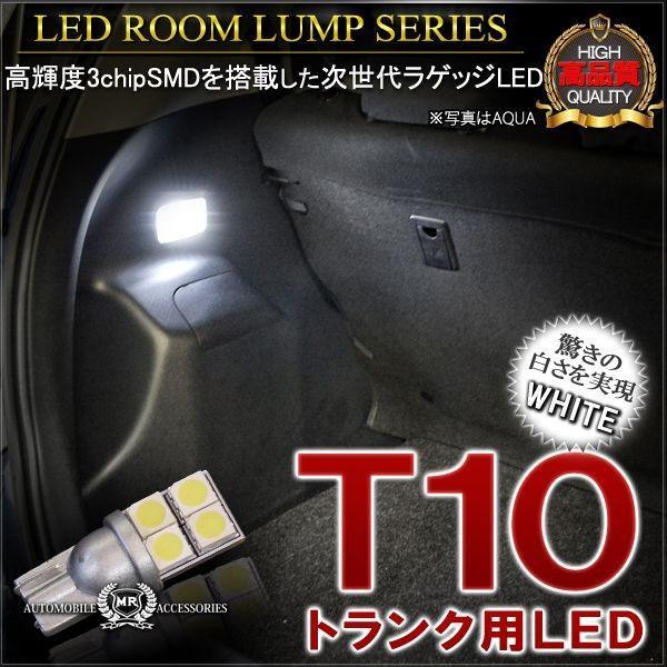 LED ルームランプ バルブ T10 T16 バニティ | 