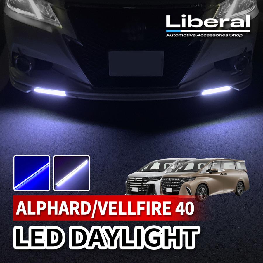 アルファード 40 ヴェルファイア LED デイライト 12V 後付け 防水