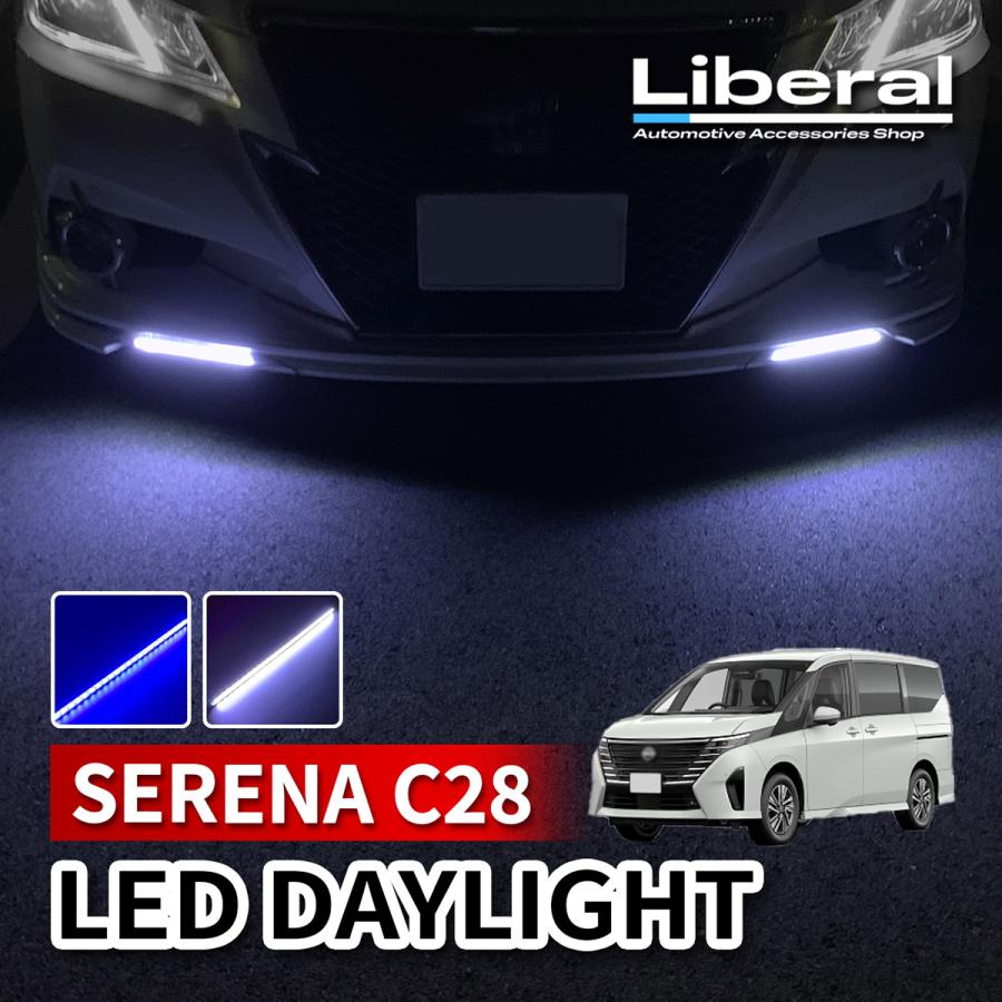 セレナ C28 LED デイライト 12V 後付け 防水 ホワイト ブルー 薄型