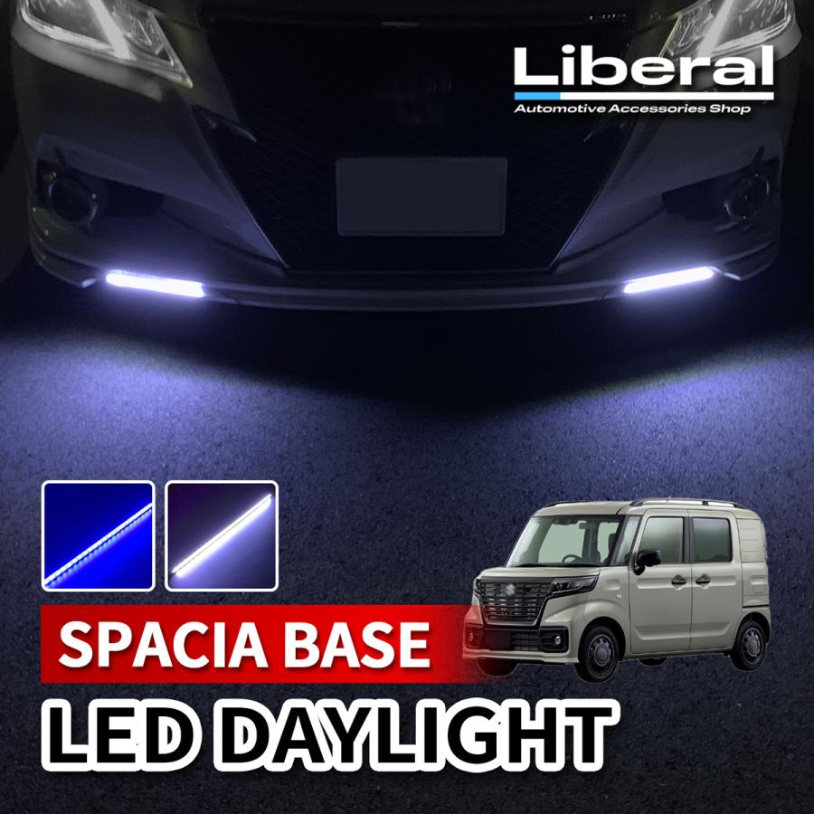 スズキ　スペーシア　ベース　LEDヘッドライト 右側　MK33V スペーシアベース MK33V LED デイライト 12V 後付け 防水 ホワイト