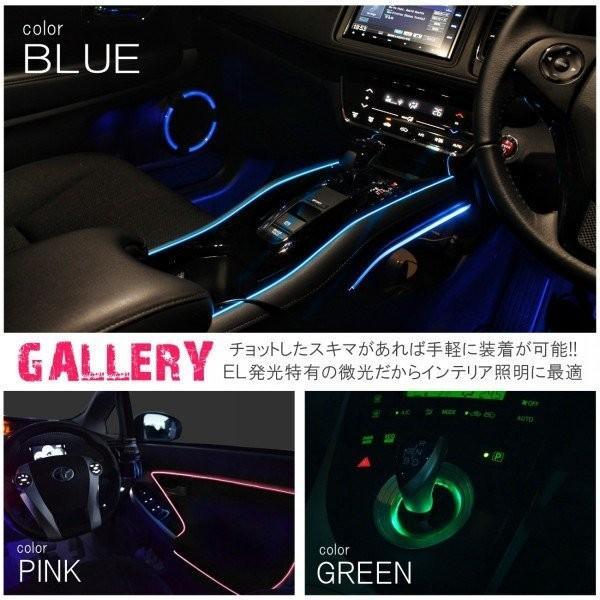 ELワイヤー 車 12V LED テープライト ELネオン ネオンチューブテープライト 間接照明 ルームランプ 1本｜liberal2021｜09