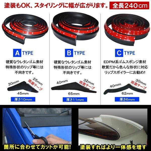 リップ スポイラー 車検対応 フロント ガリ傷防止 ラバー製 塗装可能 車 |  | 04