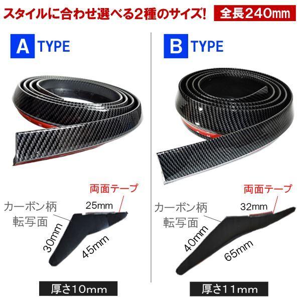 汎用 フェンダーモール スポイラー |  | 02