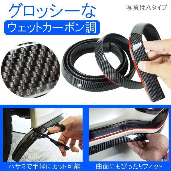 汎用 フェンダーモール スポイラー |  | 05