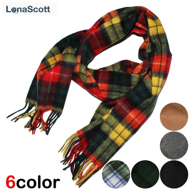 セール ローナスコット スカーフ ストール マフラー Lona Scott メンズ レディース 無地 チェック gy bk nv bl lbw rd ptn | 