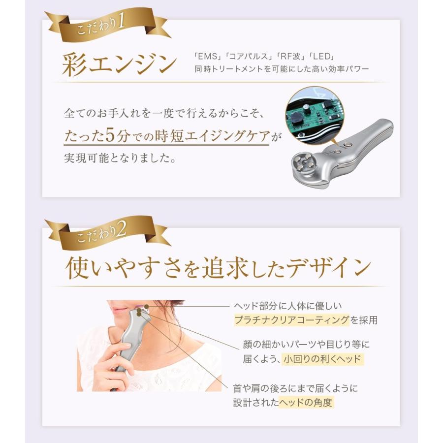 美顔器 ラジオ波 EMS LED コアパルス ララルーチュ最新モデル 
