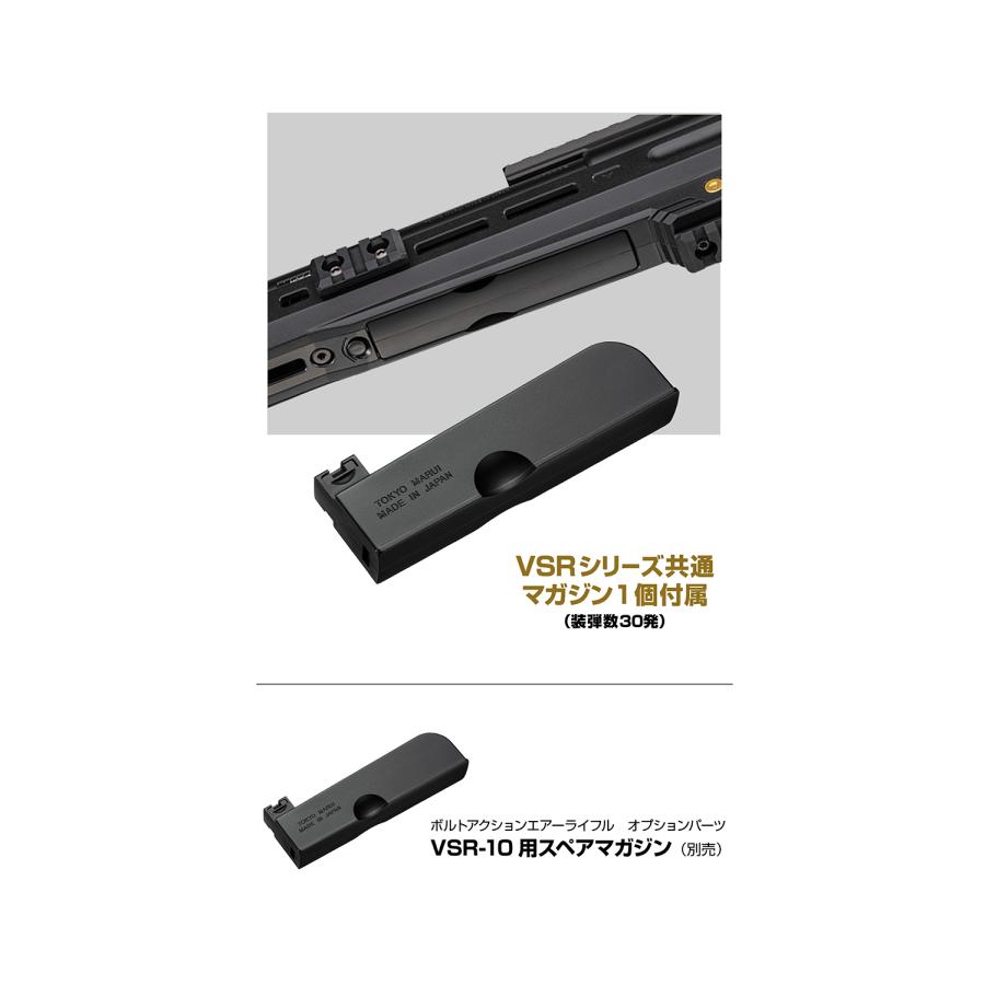 TOKYO MARUI（東京マルイ） VSR-ONE ゴールドエディション : LIBERATOR