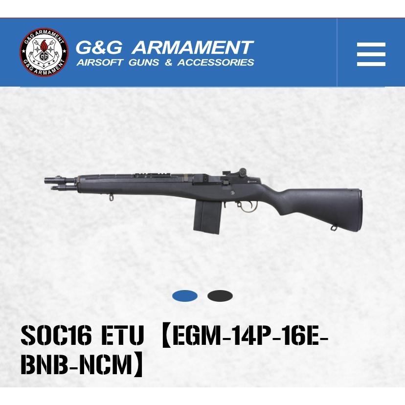 G&G ARMAMENT SOC16 ETU 【EGM-14P-16E-BNB-NCS】