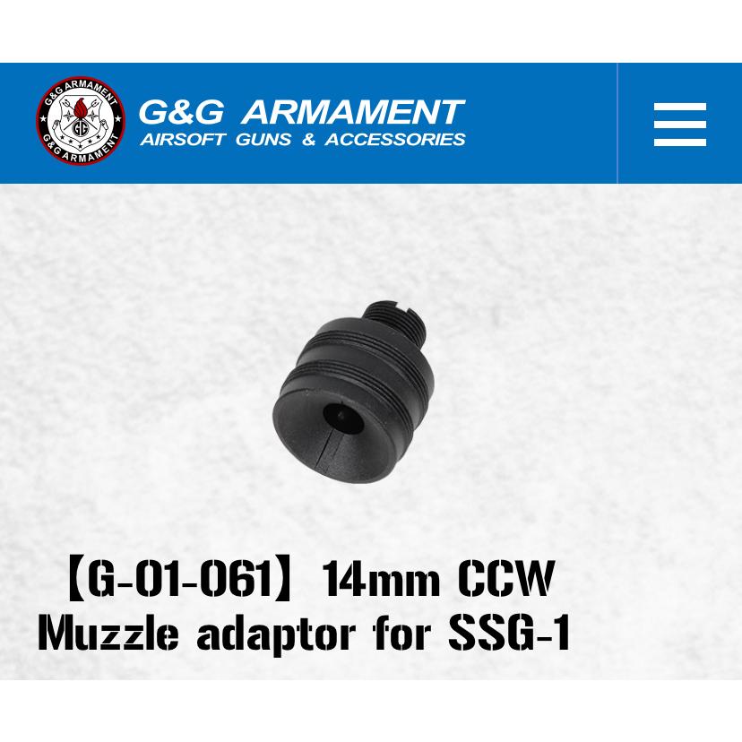 G&G ARMAMENT G-01-061 14mm CCW Muzzle adaptor for SSG-1 【G-01-061】｜liberator