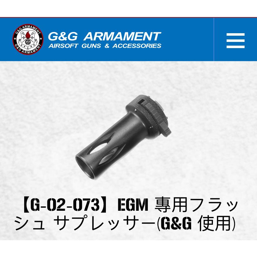 G&G G-02-073 Q.D. Mock Flash Suppressor for EGM Series (G&G Only ...