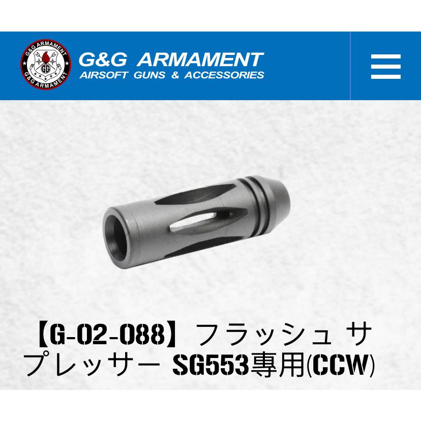 G&G G-02-088 Mock Flash Suppressor for SG553 (14mm CCW)｜liberator