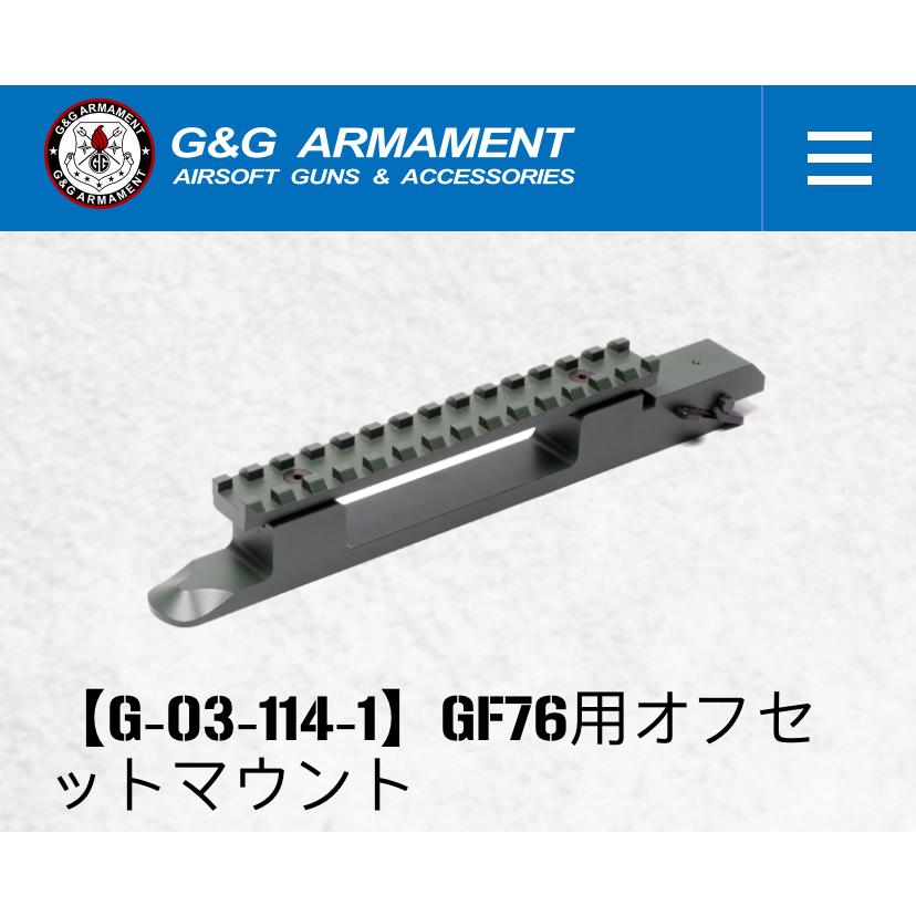 G&G G-03-114-1 Scope Mount for GF76 (OD Green)