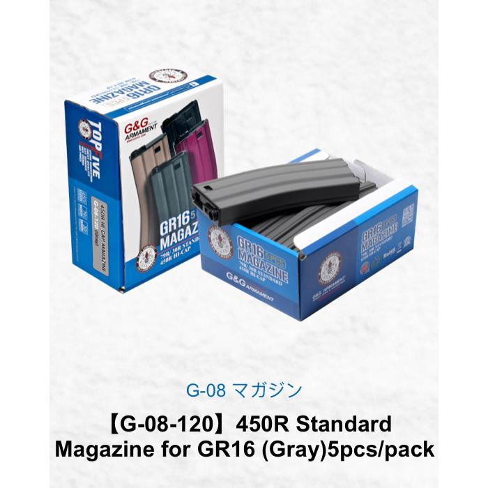 G&G - G\u0026G G-08-120 450R Standard Magazine for GR16 (Gray) 5pcs/pack 楽器、手芸、コレクション-サバゲー、ミリタリー-コレクション、趣味