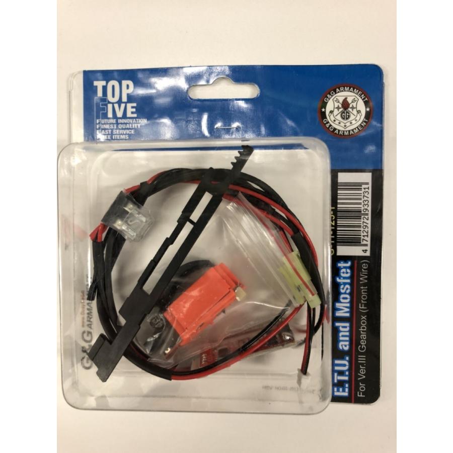 G\u0026G G-11-125-1 ETU and Mosfet For Ver.III Gearbox (Front Wire)
