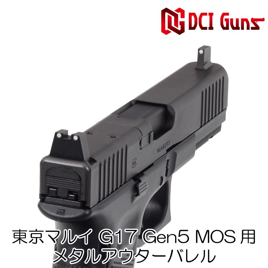 DCI Guns 東京マルイGlock17Gen5用 11mm正ネジ メタルアウターバレル BK｜liberator｜03